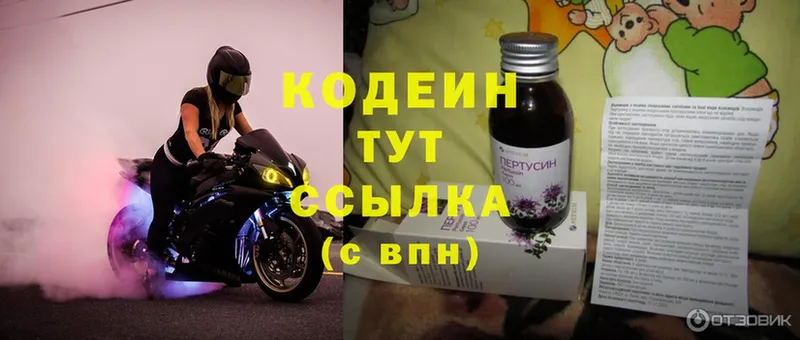 Codein Purple Drank  Шуя 